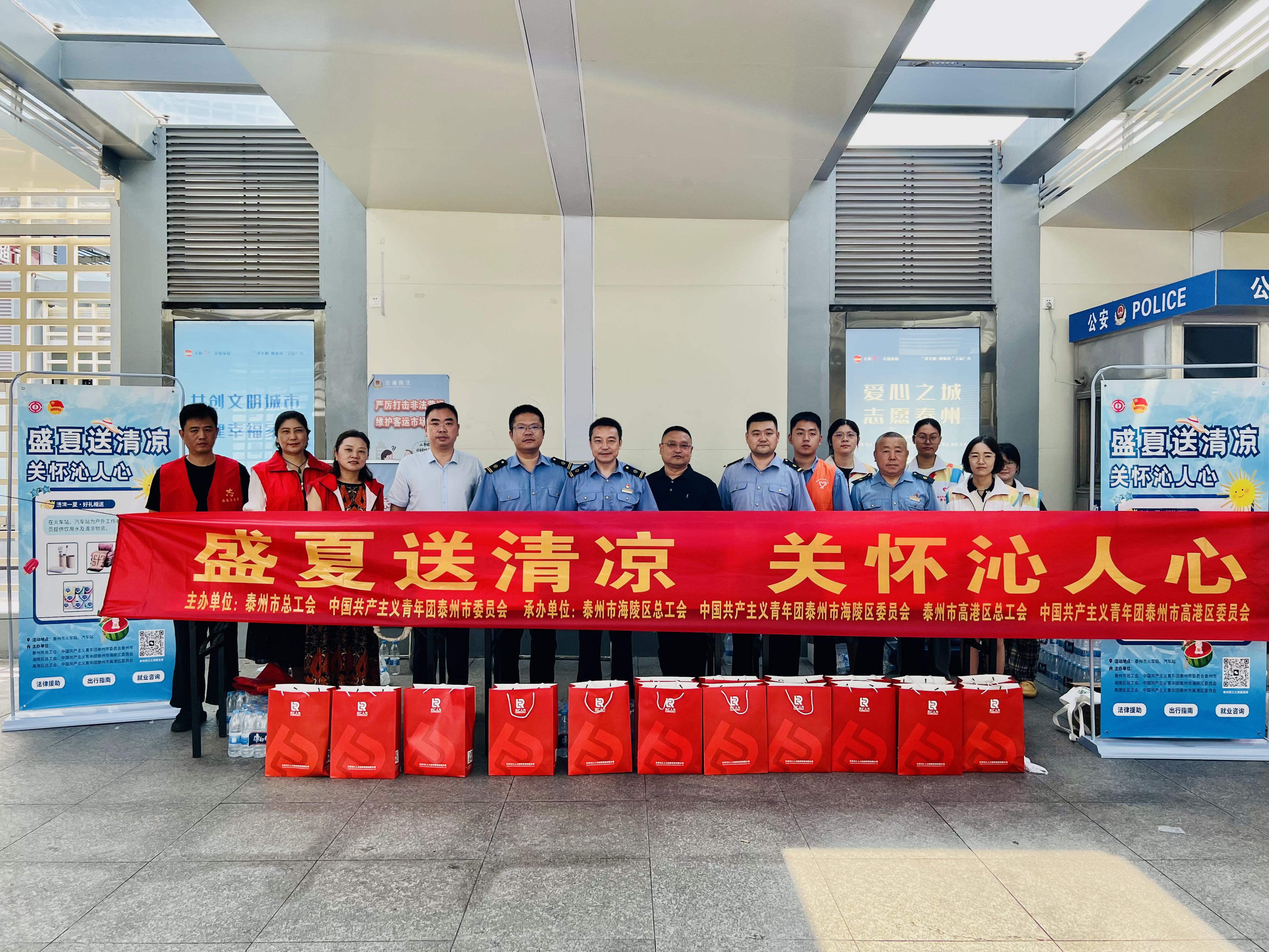 盛夏送清涼，關(guān)懷沁人心|天仁人力組織開(kāi)展夏日送清涼活動(dòng)